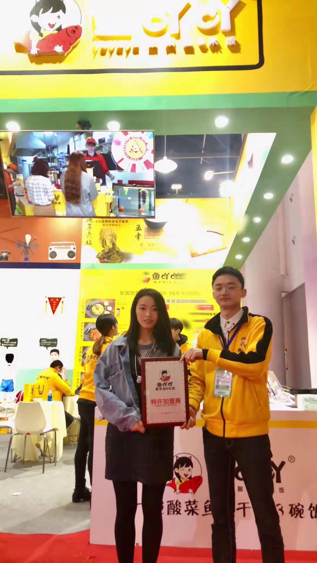 恭贺鱼吖吖酸菜鱼@米饭在2019成都春季糖酒会的最后一天成功签下8家品牌门店！